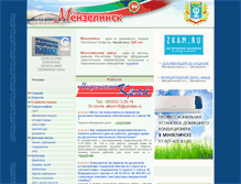 Tablet Screenshot of menzelinsk.ru